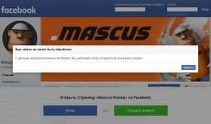 Предпросмотр для facebook.com — Mascus Россия