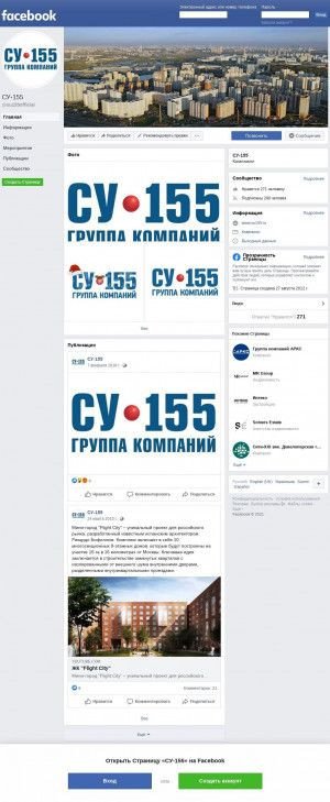 Предпросмотр для facebook.com — СУ-155