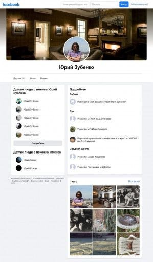 Предпросмотр для www.facebook.com — Арт Дизайн-Студия Юрия Зубенко