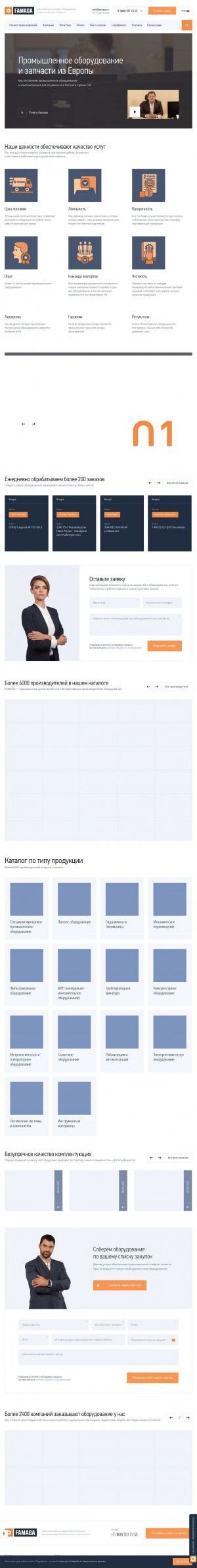 Предпросмотр для famaga.ru — Famaga Group