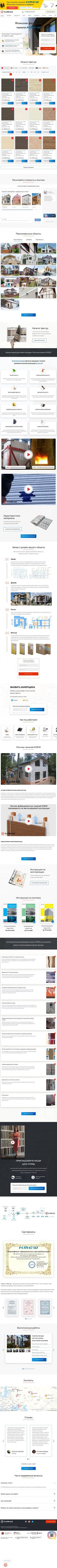 Предпросмотр для fasad.karkas.ru — Каркас