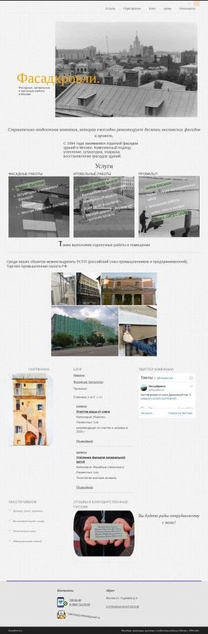 Предпросмотр для fasadkrovli.ru — Фасад и кровля
