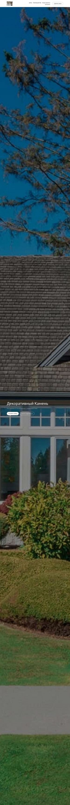 Предпросмотр для www.фасады.ru.com — Облицовочные материалы