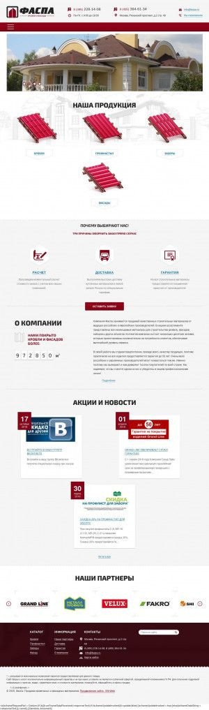 Предпросмотр для faspa.ru — Фаспа