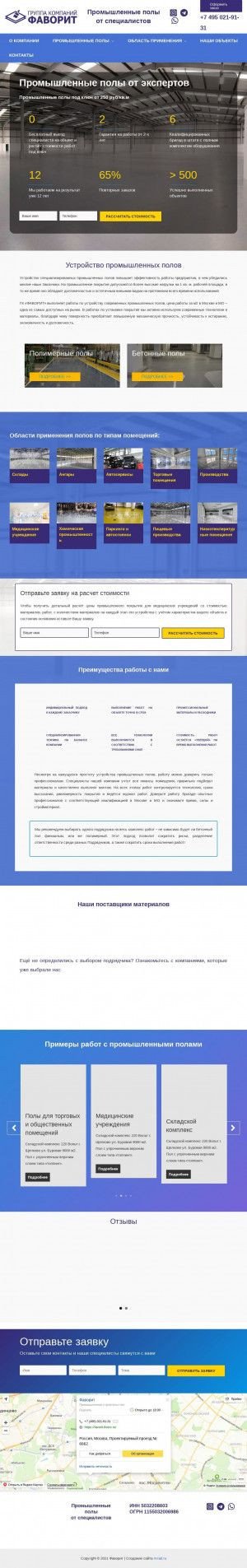 Предпросмотр для favorit-floors.ru — Фаворит