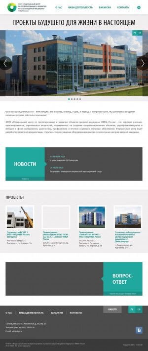 Предпросмотр для www.fcpr.ru — Федеральный центр по проектированию и развитию объектов ядерной медицины
