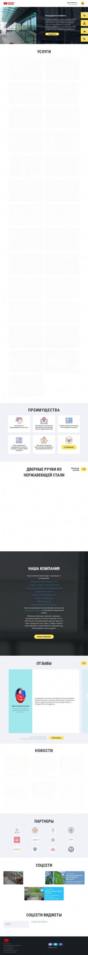 Предпросмотр для www.ferrumd.ru — Феррум Дизайн