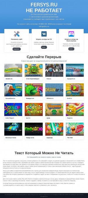 Предпросмотр для fersys.ru — Феррум-Систем