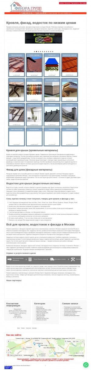 Предпросмотр для fin-era.ru — Финэра