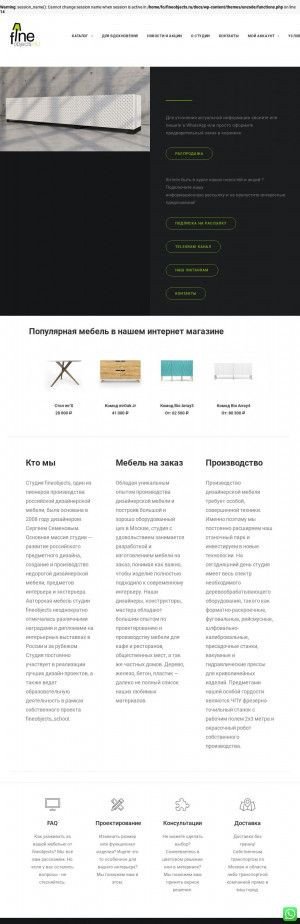 Предпросмотр для www.fineobjects.ru — Студия дизайна Fineobjects.ru
