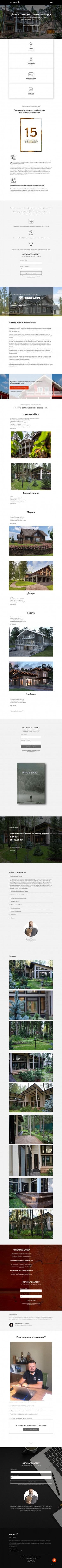 Предпросмотр для www.finteko.com — Финтеко