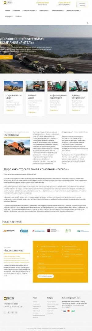 Предпросмотр для firma-rigel.ru — Ригель