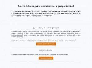 Предпросмотр для fitoshop.ru — Мастерская Фитодизайна