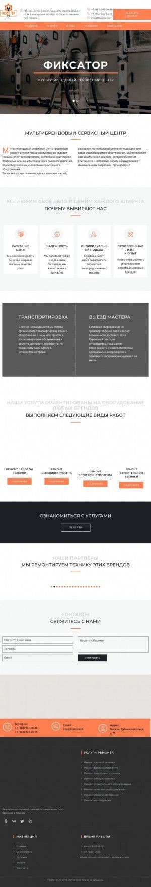 Предпросмотр для fixator24.ru — Фиксатор 24