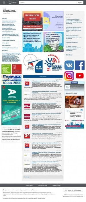 Предпросмотр для fond.mos.ru — Фонд капитального ремонта