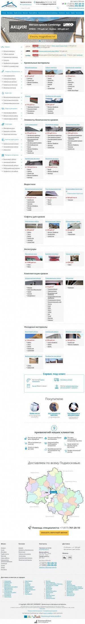 Предпросмотр для www.formico.ru — Формико