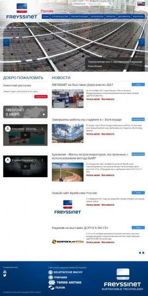 Предпросмотр для www.freyssinet.ru — Фрейссине
