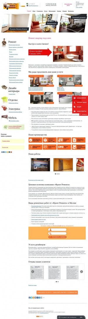 Предпросмотр для www.frontremont.ru — Фронт ремонта