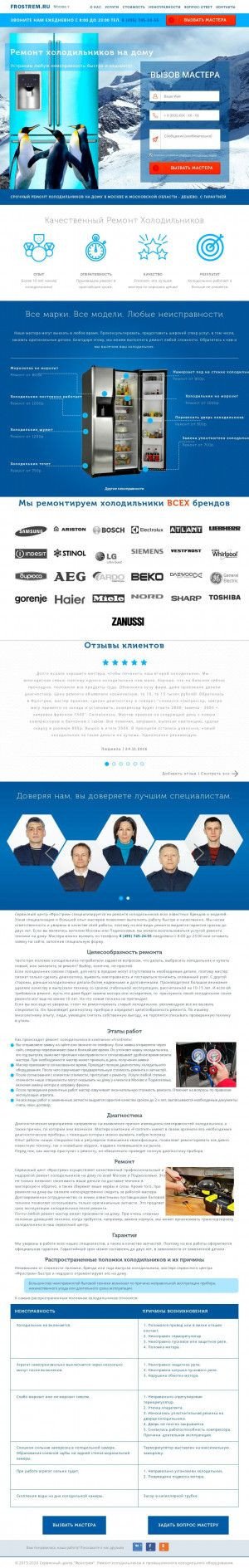 Предпросмотр для frostrem.ru — Ремонт холодильников Фрострем