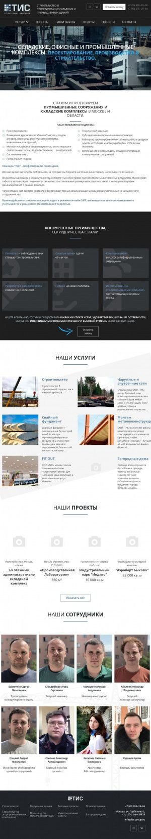 Предпросмотр для www.fsc-group.ru — Генстройинвест