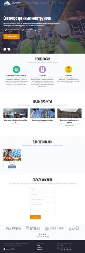 Предпросмотр для fsk-ars.ru — Строительная компания Арс