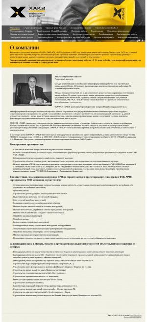 Предпросмотр для www.fskhaki.ru — Финансово-строительная компания Хаки