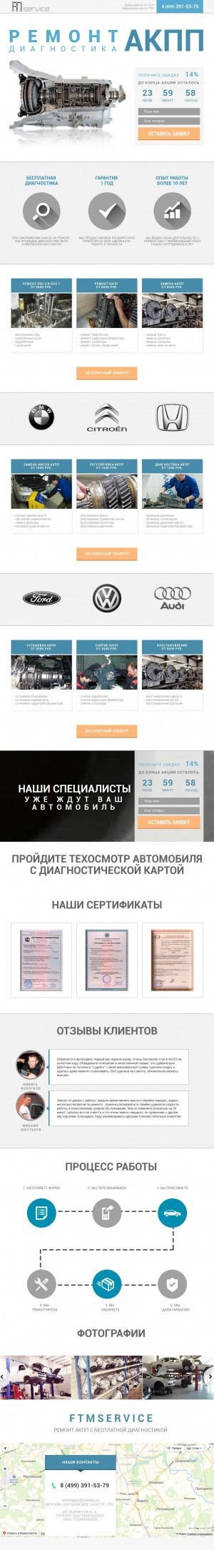 Предпросмотр для ftmservice.ru — Ftmservice