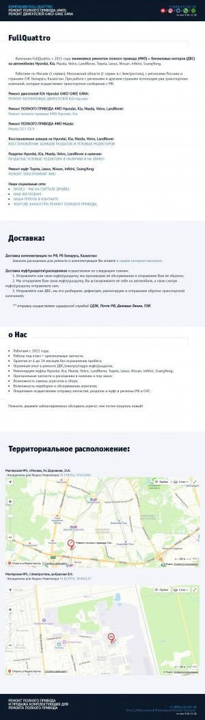 Предпросмотр для fullquattro.ru — Full-Quattro