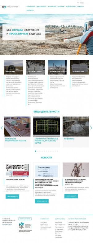 Предпросмотр для www.fundamentproekt.ru — Фундаментпроект