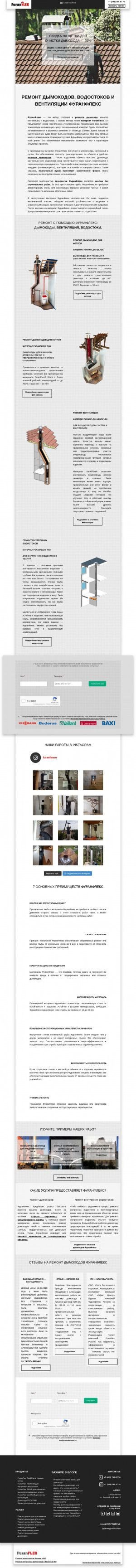 Предпросмотр для www.furanflex.ru — Файнлайн