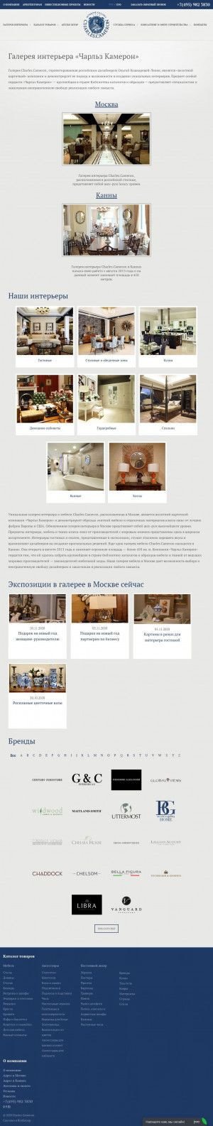Предпросмотр для gallery.charlescameron.ru — Чарльз Камерон