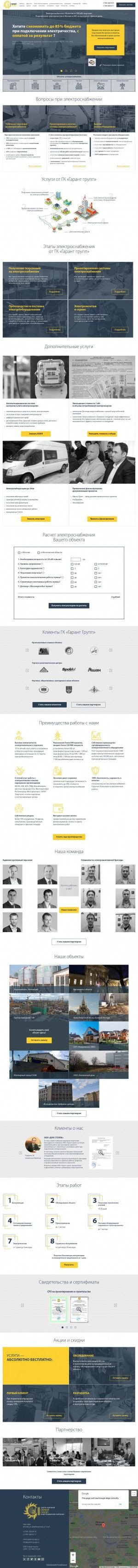 Предпросмотр для garant-grupp.ru — Гарант Групп