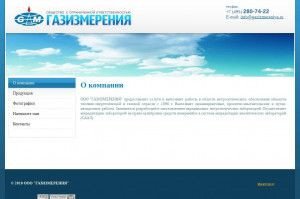 Предпросмотр для gazizmereniya.ru — Газизмерения