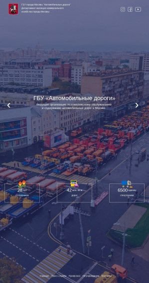 Предпросмотр для gbuador.ru — ГБУ Автомобильные дороги база № 99