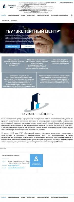 Предпросмотр для gbuec.ru — Экспертный центр