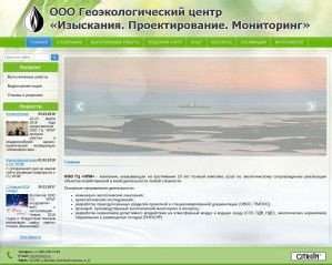 Предпросмотр для gcipm.ru — Геоэкологический центр Изыскания, Проектирование, Мониторинг
