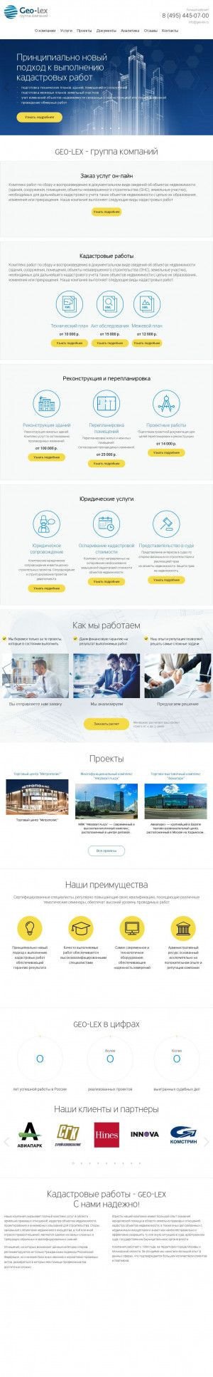 Предпросмотр для geo-lex.ru — Группа компаний Geo-Lex