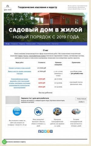 Предпросмотр для geo-msk.ru — Geo-zem