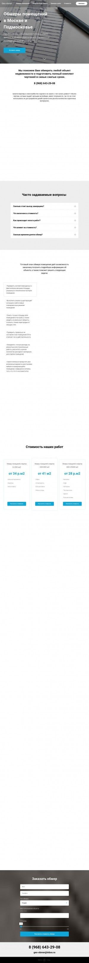Предпросмотр для geo-obmer.ru — Geo-obmer