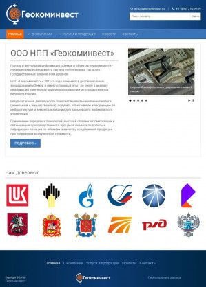 Предпросмотр для geocominvest.ru — Геокоминвест