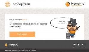 Предпросмотр для geocopter.ru — Геокоптер