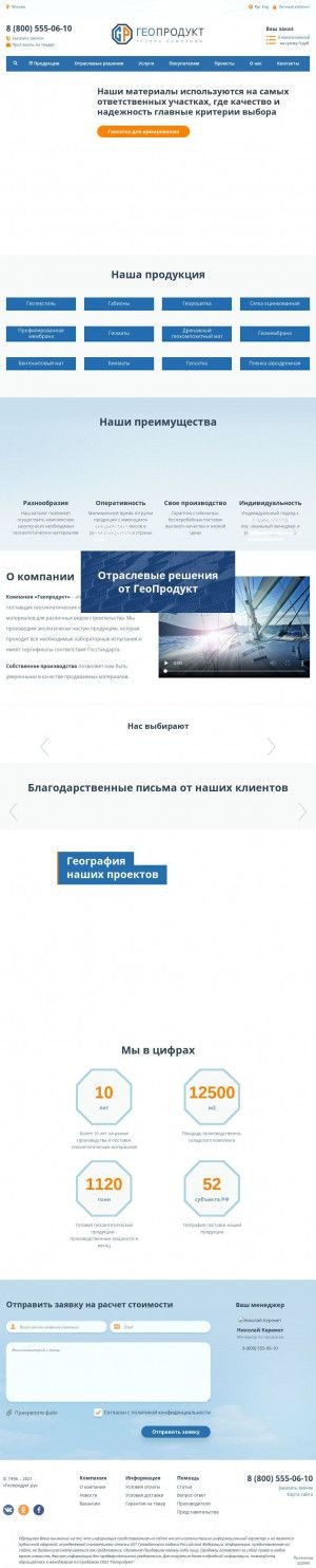 Предпросмотр для geoproduct.ru — Геопродукт