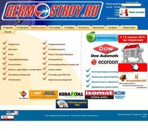 Предпросмотр для www.germostroy.ru — Атакама-СТ