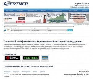 Предпросмотр для gertner-tools.ru — Gertner Tools