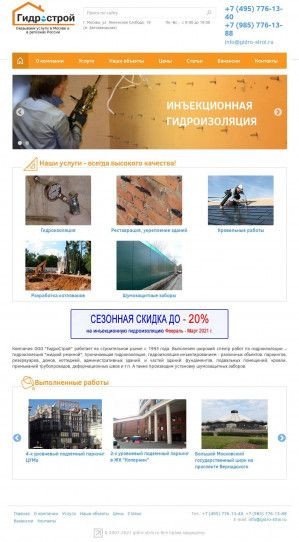 Предпросмотр для gidro-stroi.ru — Гидрострой