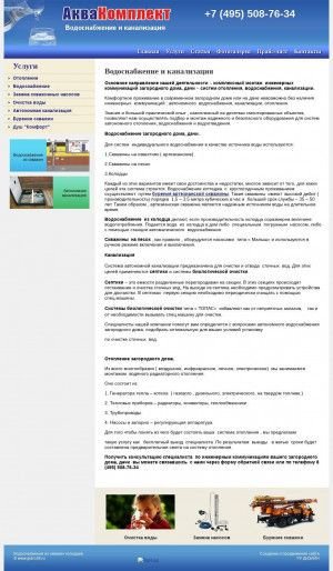 Предпросмотр для gidro38.ru — АкваКомплект