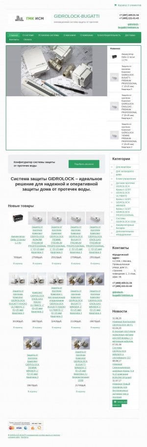 Предпросмотр для www.gidrolock-bugatti.ru — Gidrolock-Bugatti.ru