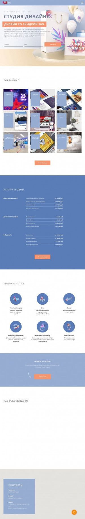 Предпросмотр для giftadv.ru — Uniqdesign