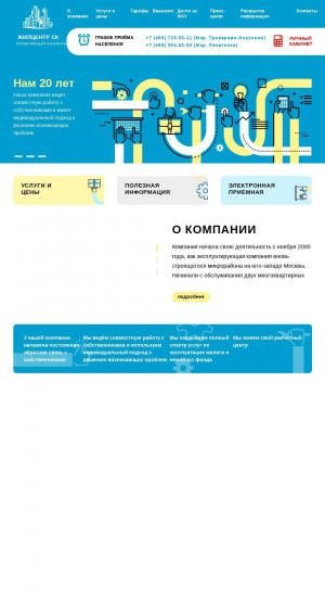 Предпросмотр для www.gilcentr-sk.ru — Компания Жилцентр