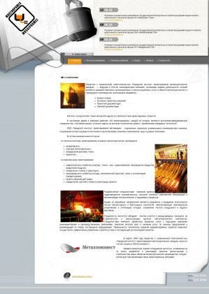 Предпросмотр для www.gipromez-msk.ru — Городской институт проектирования металлургических заводов
